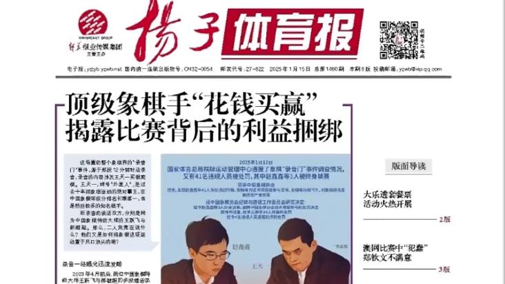 一個爭議判