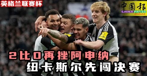 疑为球队注